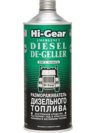 Размораживатель дизельного топлива hi-gear 1:200 946 мл - (hg4114)