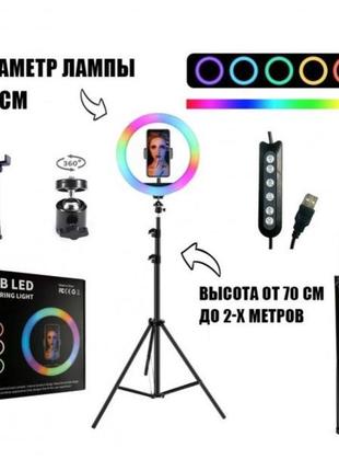 Кільцева led лампа rgb mj-33 з штативом 2 м і bluetooth пультом11 фото