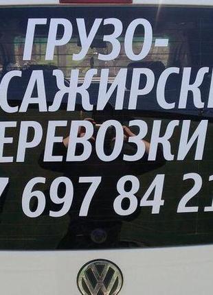 Реклама на заднее стекло авто c виниловой пленки oracal