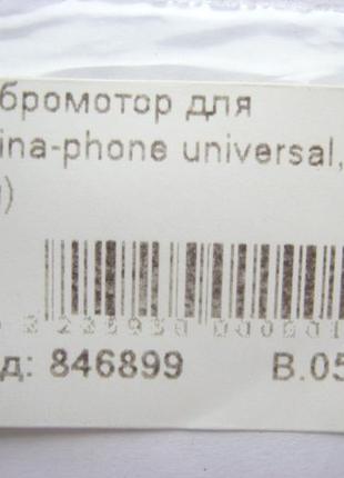 Вибромотор универсальный 10х3 мм, china phone universal