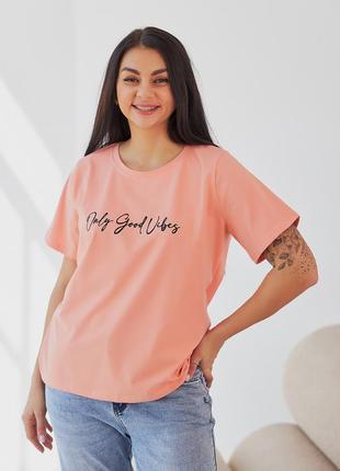 Велика зручна жіноча футболка з бавовни красивого кольору персикова 50, 52, 54
