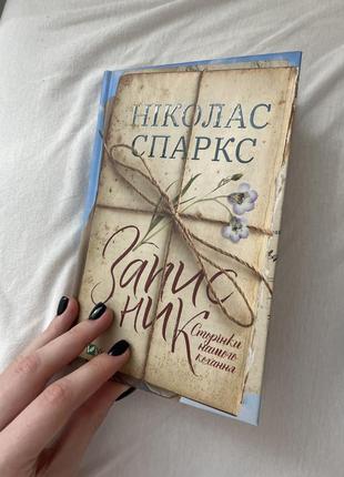 Продаю книги — агата криста «пожелания со смертью» и «записная мышь» николас спаркс6 фото