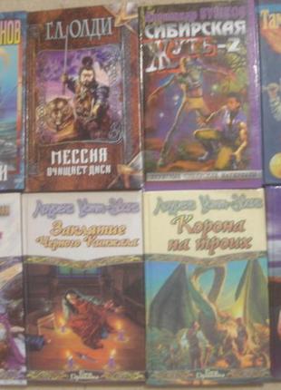 Книги фантастичника. фентезі.