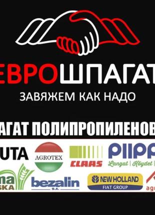 Сінов'язальний шпагат atlas juta tytan agrotex