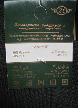 Качественные хлопковые дышащие носки,верх сетка,р.25,элегант3 фото