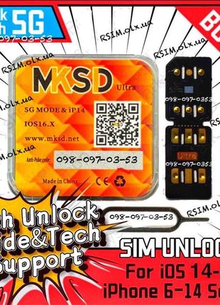 Рем для розблокування iphone mksd ultra heicard турбосім