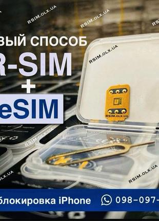 R-sim карта для разблокировки и активации apple iphone рсим