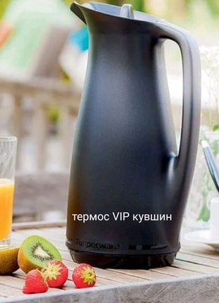 Vip глечик термос tupperware