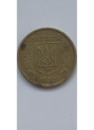 Рідка монета 10 копійок 1992 год