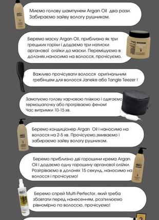 Набір armalla argan oil + multi-perfector spray 250 ml (щітка janeke superbrush стандарт в подарунок 🎁)3 фото