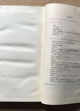 Ольга кобилянська вибрані твори у трьох томах. 1952 р.  тираж 303 фото