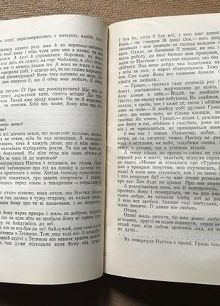 Ольга кобилянська вибрані твори у трьох томах. 1952 р.  тираж 304 фото