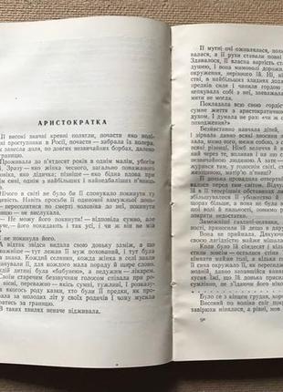 Ольга кобилянська вибрані твори у трьох томах. 1952 р.  тираж 3013 фото