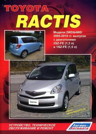 Toyota ractis. керівництво по ремонту та експлуатації. книга