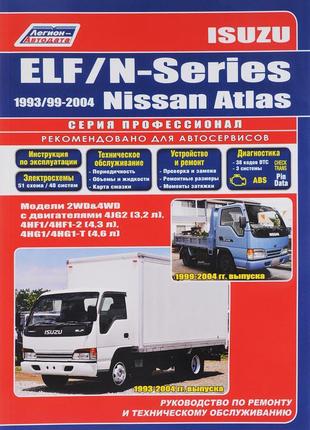 Isuzu elf / n-series / nissan atlas. керівництво по ремонту книга