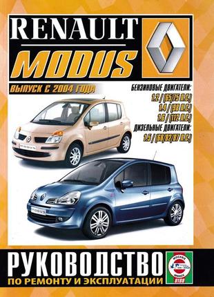 Renault modus. керівництво по ремонту та експлуатації. книга