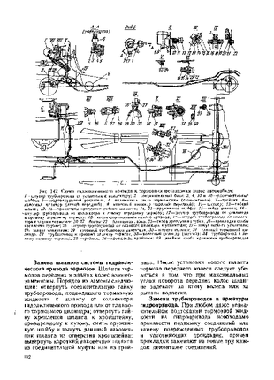 Книга: москвич 412. керівництво по ремонту. інструкція.3 фото