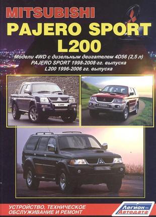 Mitsubishi pajero sport / l200. керівництво по ремонту.