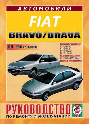 Fiat bravo / bravа. керівництво по ремонту та експлуатації. книга