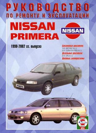 Nissan primera (p10). керівництво по ремонту та експлуатації книг