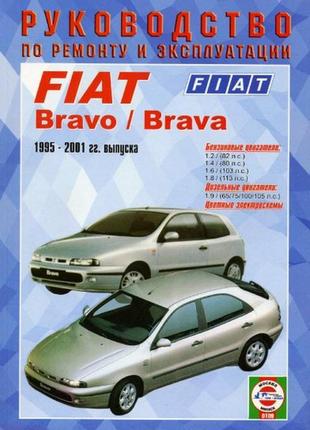 Fiat bravo / bravа. керівництво по ремонту та експлуатації. книга