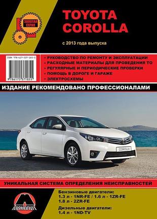 Книга: toyota corolla (тойота королла). керівництво по ремонту