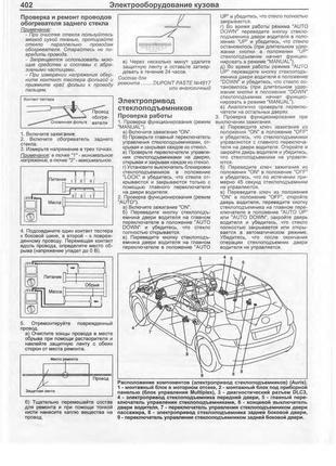 Toyota auris / corolla rumion / blade. керівництво по ремонту6 фото