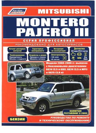 Mitsubishi montero / pajero керівництво по ремонту та експлуатаці