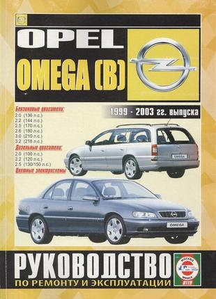 Книга: opel omega b (опель омега). керівництво по ремонту