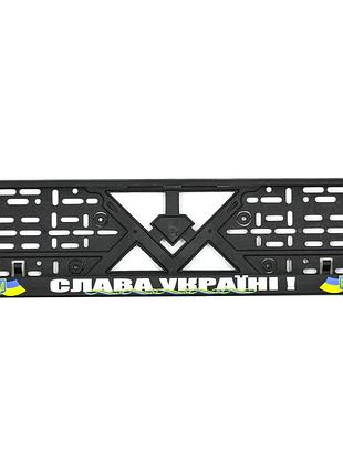 Рамка номера (слава україні)