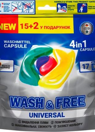 Капсули для прання wash&free 722065 17 шт