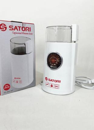 Электрическая кофемолка satori sg-1801-wt, кофемолка электрическая домашняя, портативная. цвет: белый