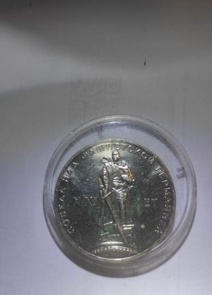Монета 1 рубль 1965 года1 фото