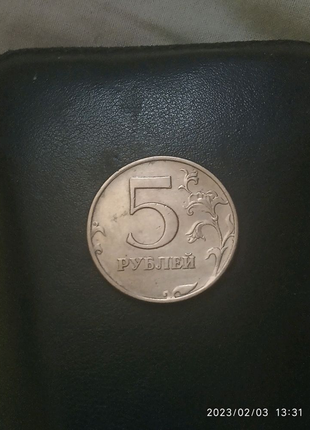 5 рублів 1997 року. росія.