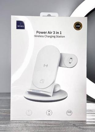 Беспроводная зарядка wiwu power air wireless charger 3in1 док-ста