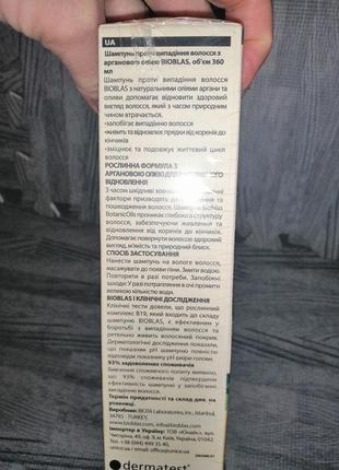 Шампунь проти випадіння волосся bioblas в коробці  з аргановою олією3 фото