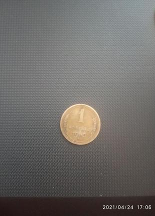 Продам монету 1 коп 1950 року