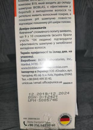 Енергетичний шампунь bioblas проти випадіння волосся з кофеїном та женьшенем3 фото