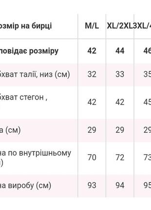 Лосины со швами и принтом высокая талия5 фото