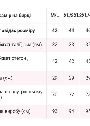 Лосини зі швами та принтом висока талія5 фото