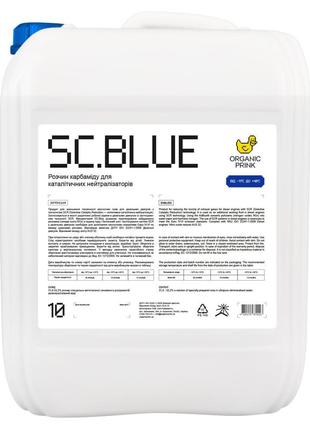 Раствор карбамида для каталитических нейтрализаторов sc.blue organic prink 10 кг - (014002)