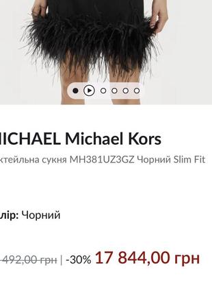 Коктейльное платье michael kors6 фото