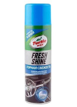 Полироль для ухода за приборной панелью turtle wax fresh shine "горная свежесть" аэрозоль 500 мл - (53008)