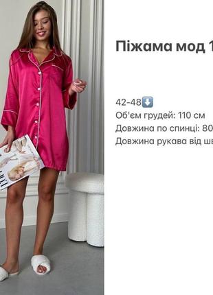Голубая женская пижама шелк 💕 розовая ночная рубашка 💕 одежда для дома 💕 ночнушка 💕 на подарок девушке10 фото