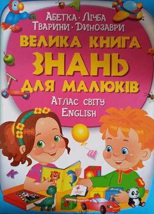 Книги для дітей1 фото