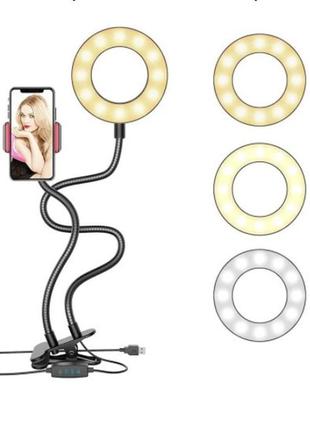 Селфі кільце на прищіпці з гнучким тримачем телефона