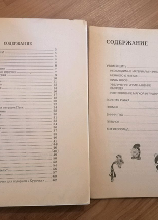 М'яка іграшка 2
