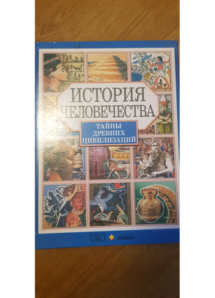 Енциклопедія для дітей