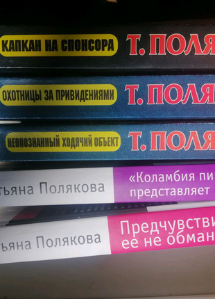 Тетяна полякова " анфіса та женька-сичшики поневолі "