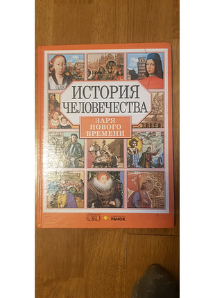 Енциклопедія для дітей